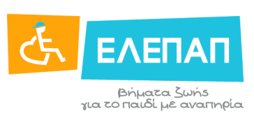 Κλήρωση λαχειοφόρου της ΕΛΕΠΑΠ της 26ης Ιανουαρίου 2016 