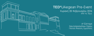 Η Ερμούπολη σε ρυθμούς TEDx