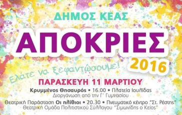 Απόκριες 2016 στην Κέα