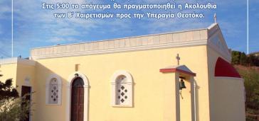 Εορτασμός του Ευαγγελισμού της Θεοτόκου στα Καμίνια