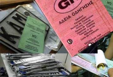 Επιστροφή πινακίδων, αδειών οδήγησης και κυκλοφορίας ενόψει Πάσχα