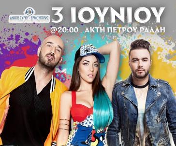 "Βασιλικά" εγκαίνια