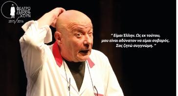 «Σιχτίρ ευρώ, μπουντρούμ δραχμή, θα πεις κι ένα τραγούδι»