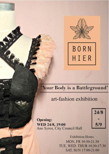 Έκθεση χειροποίητου ενδύματος της Κατερίνας Πανάγου