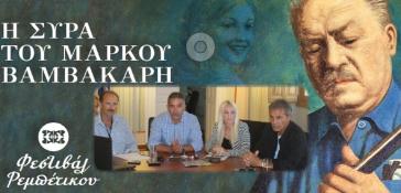 «Οι Συριανοί πρέπει να αισθάνονται υπερήφανοι»