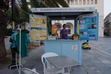 «Πετάξτε μαζί μας!»