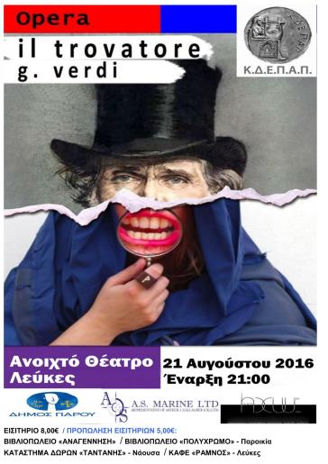 Ένας διαφορετικός Τροβαδούρος στο Θέατρο Λεύκων