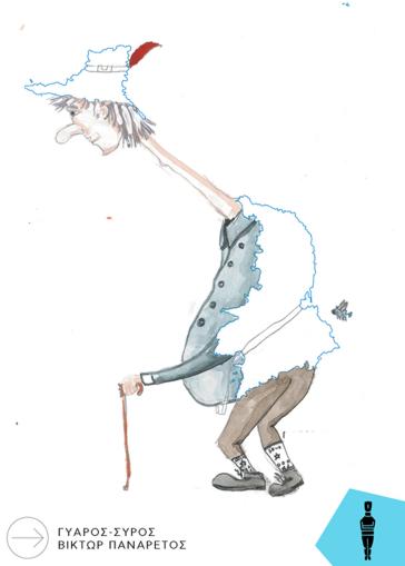 Ενδοκυκλαδική δημιουργία 