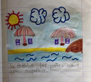 Η ζωή τους… μια βαλίτσα