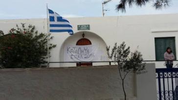 «Η μόνη απάντηση είναι ο δρόμος του αγώνα»