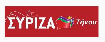 "Εδώ Πολυτεχνείο, εδώ Πολυτεχνείο"