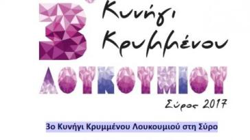 Πούν’ το, πούν’ το, το λουκουμάκι…