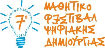 Δυναμική είσοδος στη μεγάλη διοργάνωση 