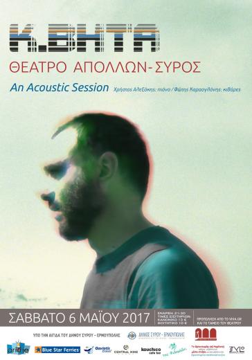 Συναυλία Κωνσταντίνου Βήτα στο Θέατρο "Απόλλων"