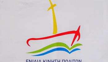 "Ηχηρή και αναντίρρητη απάντηση"