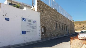 Ονοματοθεσία της Αίθουσας πολλαπλών χρήσεων