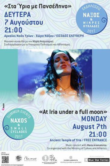 "Στα Ύρια με Πανσέληνο"