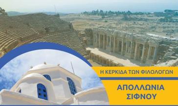 Η κερκίδα των φιλολόγων