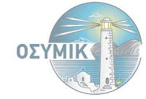 Αρχαιρεσίες της Ομοσπονδίας Συλλόγων Μικρών Κυκλαδονήσων 