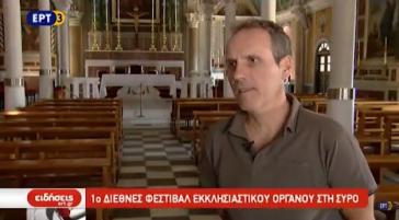 Το Φεστιβάλ "ΑΝΩ" στην ΕΡΤ3