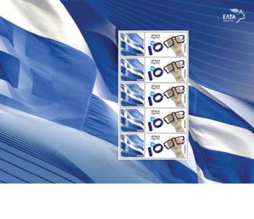 Το Animasyros γίνεται συλλεκτικό