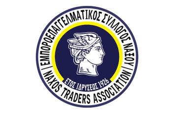 10ο Συνέδριο Εμπορικών Συλλόγων Κυκλάδων