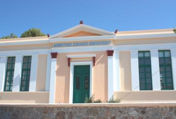 Διαμαρτυρία του Συλλόγου διδασκόντων Δημοτικού Σχολείου Εμπορείου Θήρας