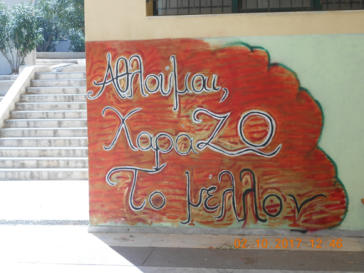 Εορτασμός της Πανελλήνιας Ημέρας Σχολικού Αθλητισμού στο ΕΠΑΛ Σύρου