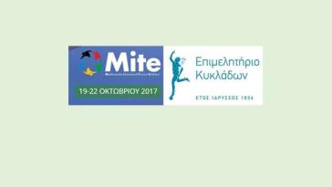 Οι Κυκλάδες στη Mediterranean International Tourism Exhibition 2017