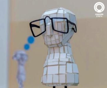 Το Animasyros στη Στέγη