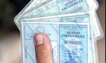 Αλλαγή των αστυνομικών ταυτοτήτων