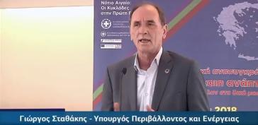 1η Απογευματινή Συνεδρία για την Ενεργειακή Πολιτική