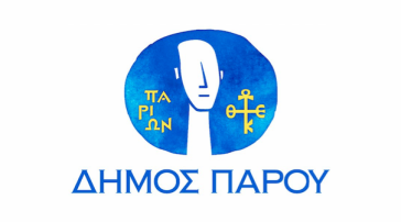 Απολογισμός Πεπραγμένων Δημοτικής Αρχής Πάρου για το έτος 2017