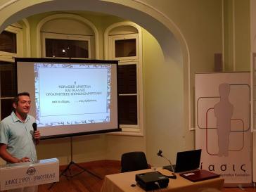 «Η σύγχρονη αντιμετώπιση»