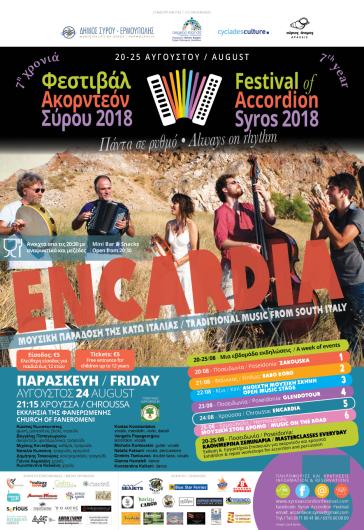 «Η λαϊκή μουσική αγγίζει ό,τι είναι ζωντανό»