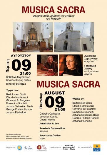 Συναυλία φωνής και εκκλησιαστικού οργάνου στο Κάστρο Νάξου