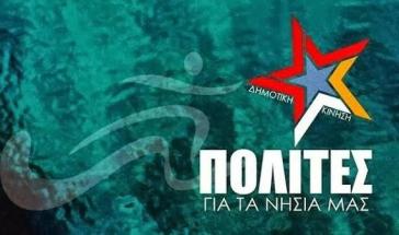 "Ανίκανοι ή ανεύθυνοι; Ή μήπως και τα δύο";