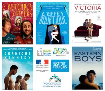 Φεστιβάλ Νάξου 2018: «Κοινωνικοί προβληματισμοί στον Γαλλικό Κινηματογράφο»