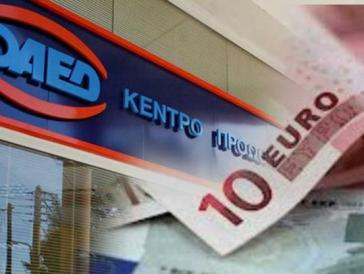 Καταβολή του Ειδικού Εποχικού Βοηθήματος έτους 2018