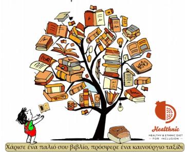 8ο Χαριστικό Παζάρι Βιβλίων στη Βαρδάκειο Σχολή Ερμούπολης