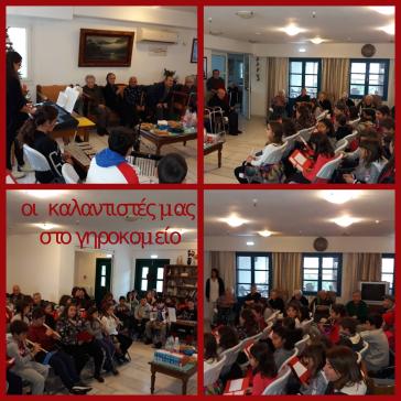 Ο εθελοντισμός και η αλληλεγγύη γίνονται βίωμα