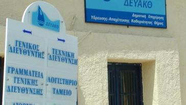 Ολοκλήρωση δικτύου αποχέτευσης Μέσα - Έξω Κατοικίες Φηρών Θήρας