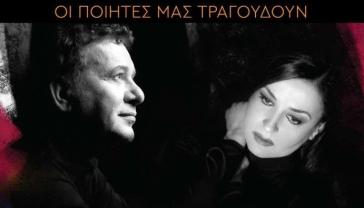 Μητσιάς και Καραμπέτη ξανά στη Σύρο