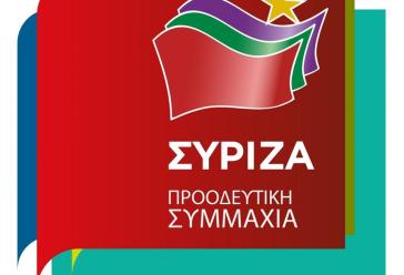 Ανοιχτή πολιτική εκδήλωση του ΣΥΡΙΖΑ στη Σαντορίνη