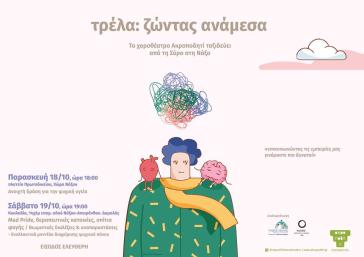 Το χοροθεάτρο Ακροποδητί ταξιδεύει στη Νάξο