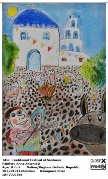 Βραβείο στην ελληνική παράδοση και δημιουργία