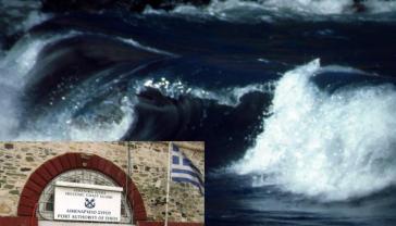 Άρση αυξημένων μέτρων λόγω πιθανού τσουνάμι στη Σύρο