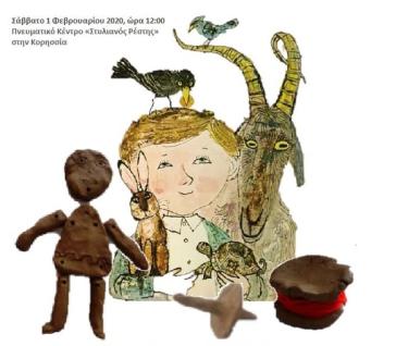 Αίσωπος & αρχαιοελληνικά παιχνίδια με πηλό