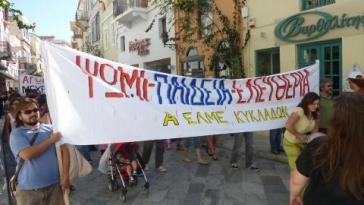 Συμμετοχή εκπαιδευτικών των Κυκλάδων στην αυριανή στάση εργασίας της ΟΛΜΕ 