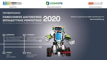 Νέο «ραντεβού» για τους μαθητές των Κυκλάδων